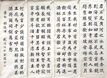 作者：刘浚川&nbsp;李白将进酒&nbsp;￥：协商&nbsp;单击鼠标查看详细介绍！