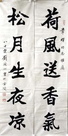 作者：刘浚川&nbsp;荷风&nbsp;￥：协商&nbsp;单击鼠标查看详细介绍！