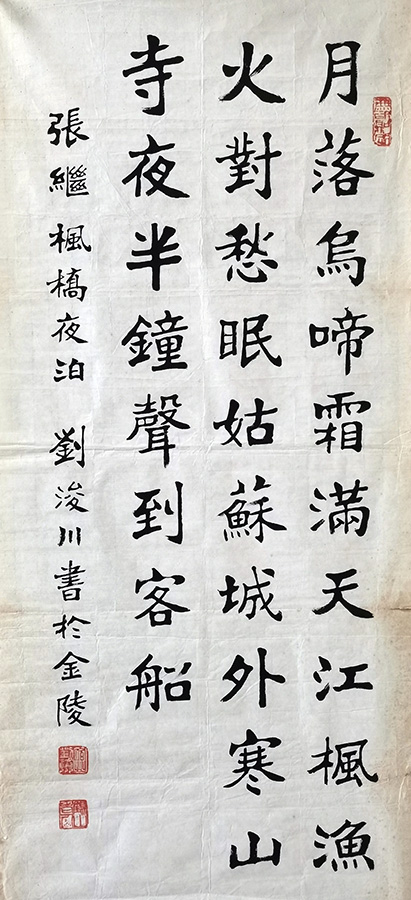 作者：刘浚川&nbsp;书法&nbsp;￥：协商&nbsp;单击鼠标查看大图！