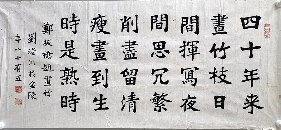 作者：刘浚川&nbsp;书法&nbsp;￥：协商&nbsp;单击鼠标查看大图！