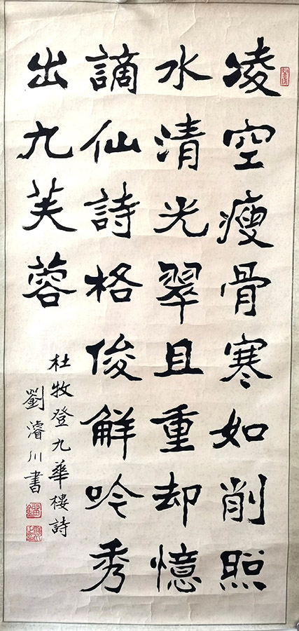 作者：刘浚川&nbsp;书法  &nbsp;￥：3000&nbsp;单击鼠标查看大图！