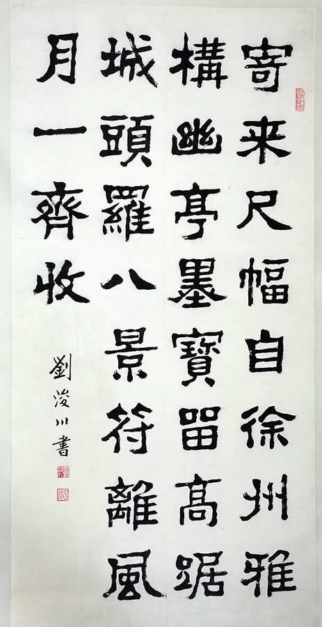 作者：刘浚川&nbsp;寄来&nbsp;￥：协商&nbsp;单击鼠标查看大图！