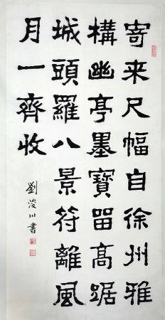 作者：刘浚川&nbsp;寄来&nbsp;￥：协商&nbsp;单击鼠标查看详细介绍！