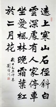 作者：刘浚川&nbsp;山行&nbsp;￥：协商&nbsp;单击鼠标查看详细介绍！