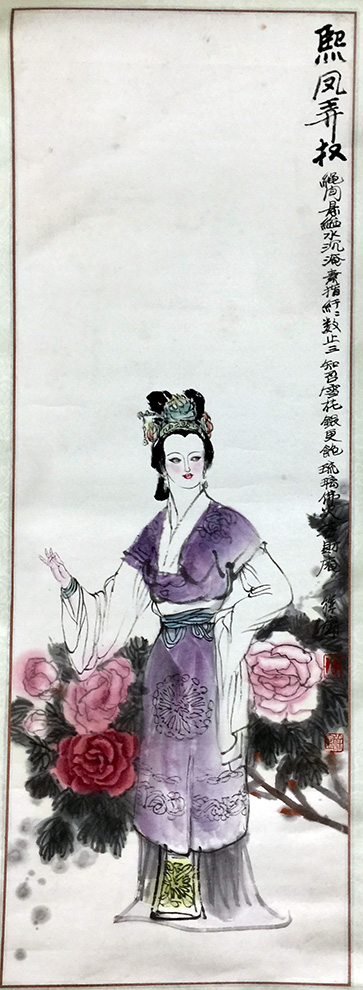 作者：徐宁&nbsp;熙凤弄权&nbsp;￥：协商&nbsp;单击鼠标查看大图！