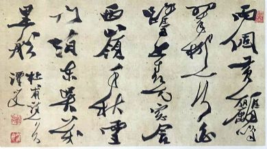 作者：谭以文&nbsp;书法&nbsp;￥：协商&nbsp;单击鼠标查看详细介绍！