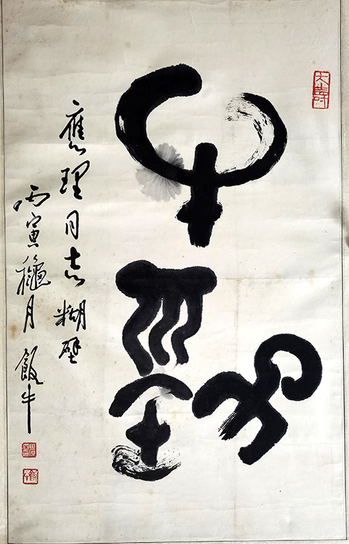 作者：田原&nbsp;牛劲&nbsp;￥：协商&nbsp;单击鼠标查看大图！