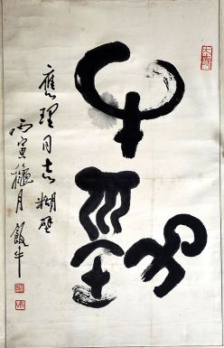 作者：田原&nbsp;牛劲&nbsp;￥：协商&nbsp;单击鼠标查看详细介绍！