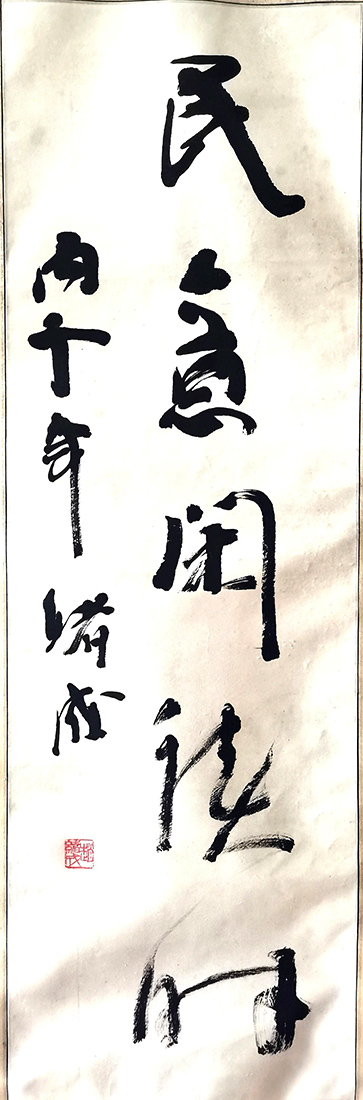 作者：赵绪成&nbsp;书法&nbsp;￥：协商&nbsp;单击鼠标查看大图！