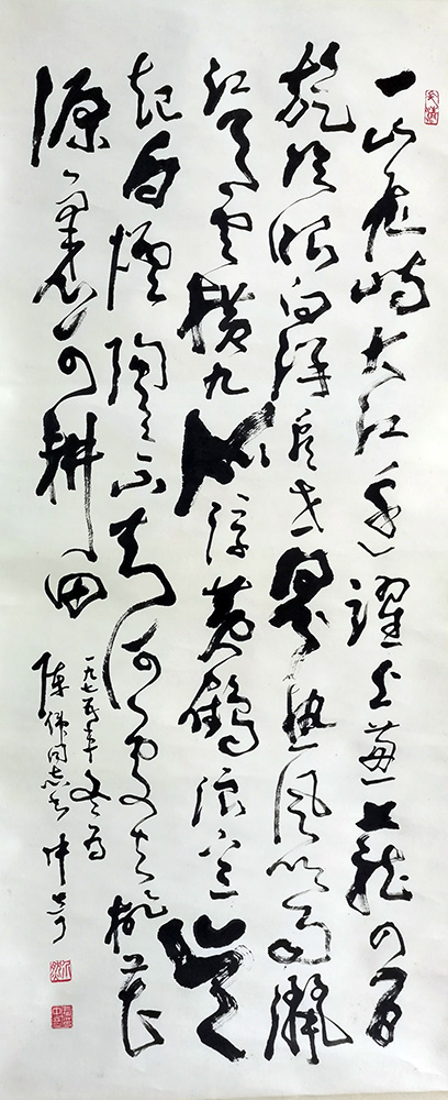 作者：武中奇&nbsp;书法&nbsp;￥：协商&nbsp;单击鼠标查看大图！