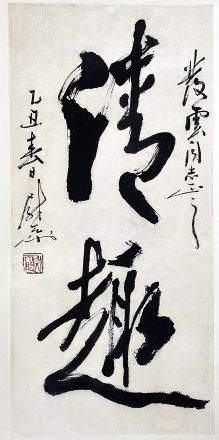 作者：尉天池&nbsp;清趣&nbsp;￥：协商&nbsp;单击鼠标查看详细介绍！