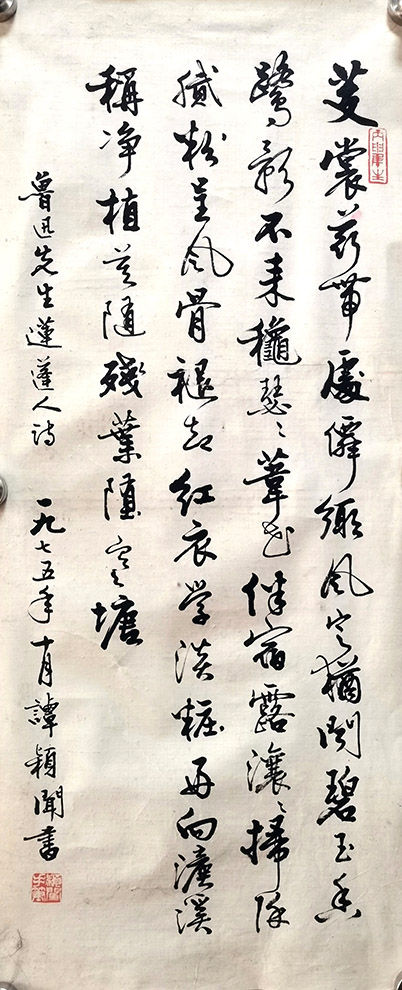 作者：谭以文&nbsp;书法&nbsp;￥：协商&nbsp;单击鼠标查看大图！