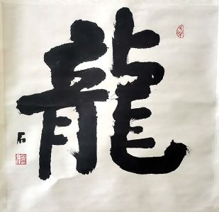 作者：戚庆隆&nbsp;龙&nbsp;￥：协商&nbsp;单击鼠标查看详细介绍！