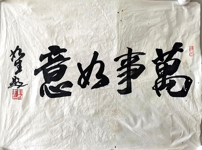 作者：刘如生&nbsp;书法&nbsp;￥：协商&nbsp;单击鼠标查看大图！