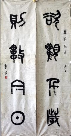 作者：李敦甫&nbsp;书法&nbsp;￥：协商&nbsp;单击鼠标查看详细介绍！