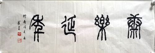 作者：李敦甫&nbsp;书法&nbsp;￥：协商&nbsp;单击鼠标查看详细介绍！