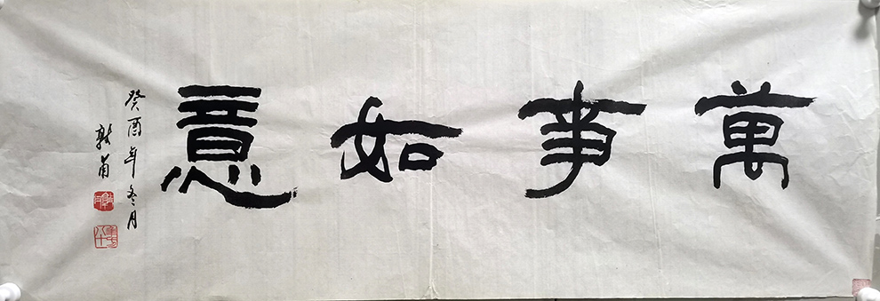 作者：李敦甫&nbsp;书法&nbsp;￥：协商&nbsp;单击鼠标查看大图！