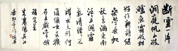 作者：王冰石&nbsp;书法&nbsp;￥：协商&nbsp;单击鼠标查看详细介绍！