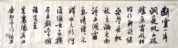 作者：王冰石&nbsp;书法&nbsp;￥：协商&nbsp;单击鼠标查看详细介绍！