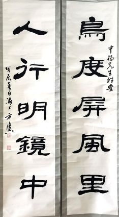 作者：方传鑫&nbsp;对联&nbsp;￥：协商&nbsp;单击鼠标查看详细介绍！