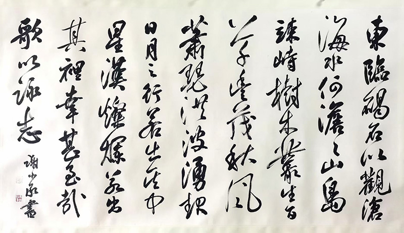 作者：谢少承&nbsp;书法&nbsp;￥：协商&nbsp;单击鼠标查看大图！