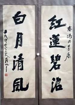 作者：罗化千&nbsp;对联&nbsp;￥：协商&nbsp;单击鼠标查看详细介绍！