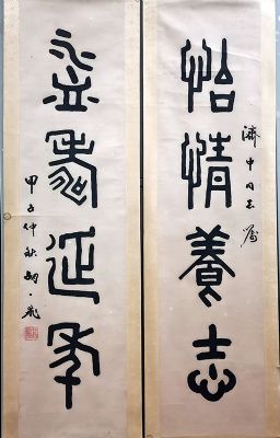 作者：胡一飞&nbsp;对联&nbsp;￥：协商&nbsp;单击鼠标查看详细介绍！