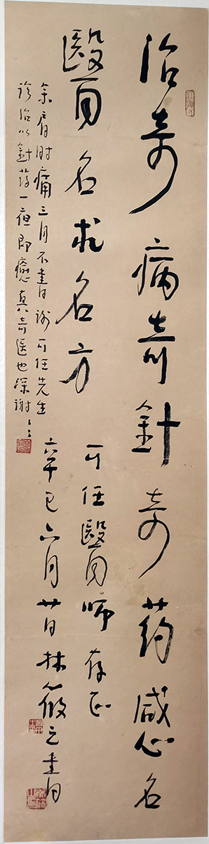 作者：林筱之&nbsp;书法&nbsp;￥：协商&nbsp;单击鼠标查看大图！