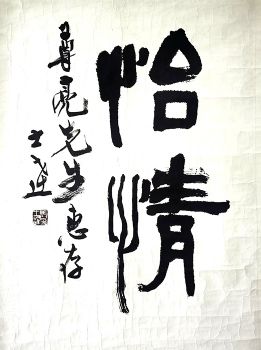 作者：马士达&nbsp;怡情&nbsp;￥：协商&nbsp;单击鼠标查看详细介绍！