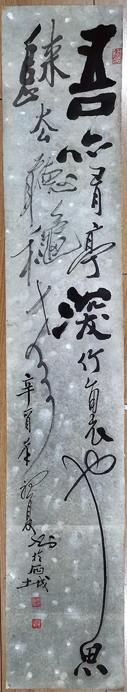 作者：田原&nbsp;书法&nbsp;￥：协商&nbsp;单击鼠标查看大图！