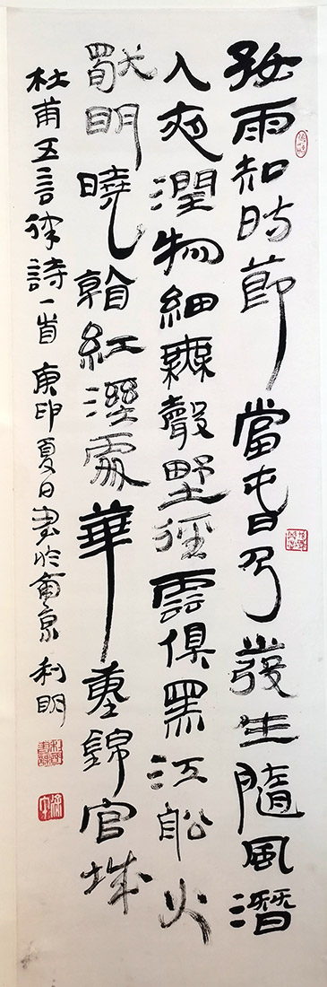 作者：徐利明&nbsp;书法&nbsp;￥：协商&nbsp;单击鼠标查看大图！