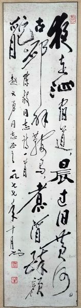 作者：田原&nbsp;书法&nbsp;￥：协商&nbsp;单击鼠标查看详细介绍！