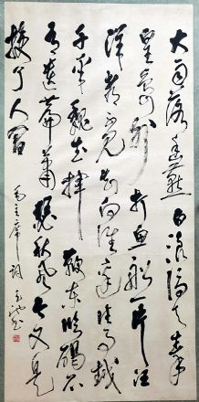 作者：尉天池&nbsp;毛词&nbsp;￥：协商&nbsp;单击鼠标查看详细介绍！