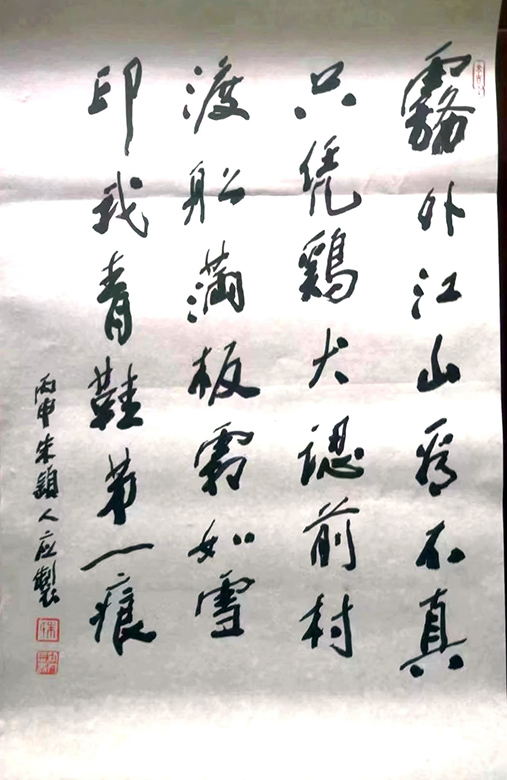 作者：朱颖人&nbsp;书法&nbsp;￥：协商&nbsp;单击鼠标查看大图！