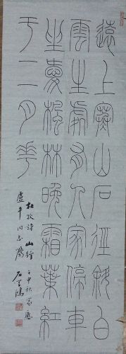 作者：石学鸿&nbsp;书法&nbsp;￥：协商&nbsp;单击鼠标查看详细介绍！