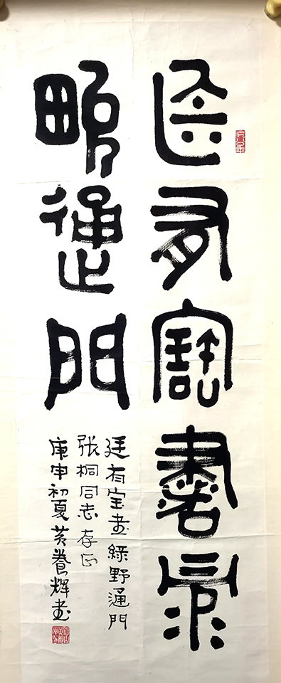 作者：黄养辉&nbsp;书法&nbsp;￥：协商&nbsp;单击鼠标查看大图！