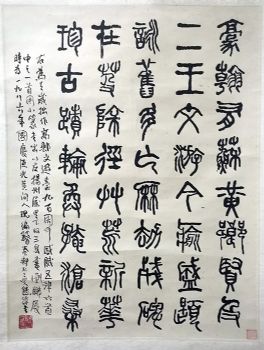 作者：熊纬书&nbsp;书法&nbsp;￥：协商&nbsp;单击鼠标查看详细介绍！