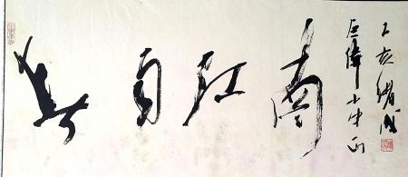 作者：赵绪成&nbsp;书法&nbsp;￥：协商&nbsp;单击鼠标查看详细介绍！