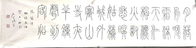 作者：石学鸿&nbsp;书法&nbsp;￥：协商&nbsp;单击鼠标查看详细介绍！