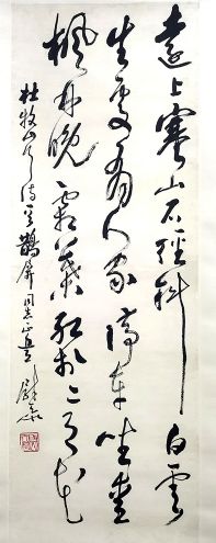 作者：尉天池&nbsp;书法&nbsp;￥：协商&nbsp;单击鼠标查看详细介绍！