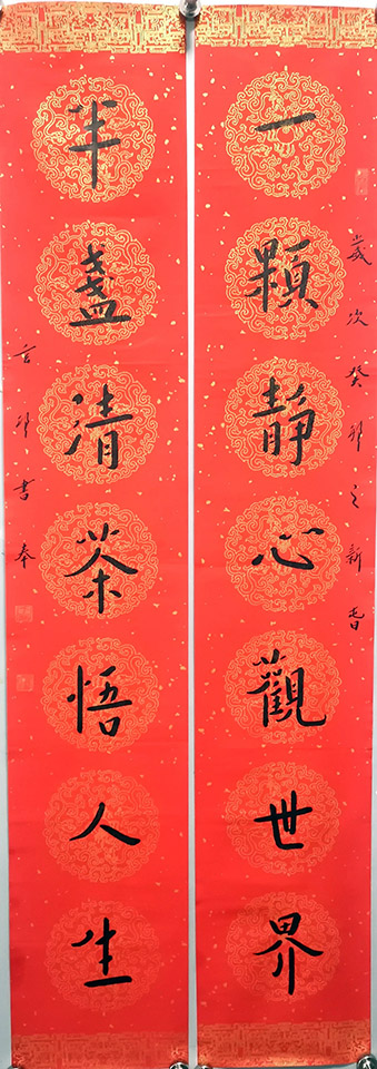 作者：释玄印&nbsp;书法&nbsp;￥：协商&nbsp;单击鼠标查看大图！