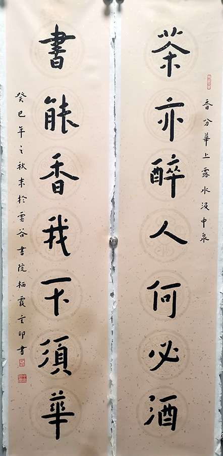 作者：释玄印&nbsp;书法&nbsp;￥：协商&nbsp;单击鼠标查看大图！