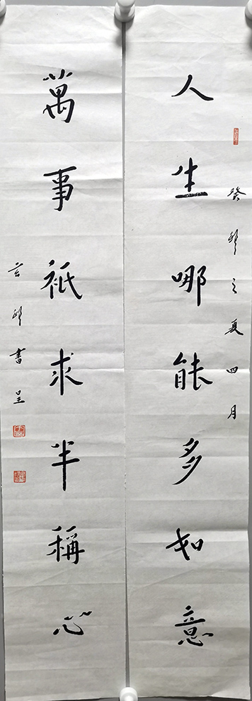 作者：释玄印&nbsp;书法&nbsp;￥：协商&nbsp;单击鼠标查看大图！