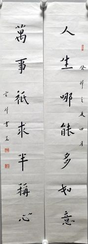 作者：释玄印&nbsp;书法&nbsp;￥：协商&nbsp;单击鼠标查看详细介绍！