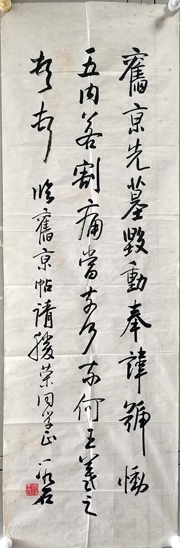 作者：王冰石&nbsp;书法&nbsp;￥：协商&nbsp;单击鼠标查看大图！