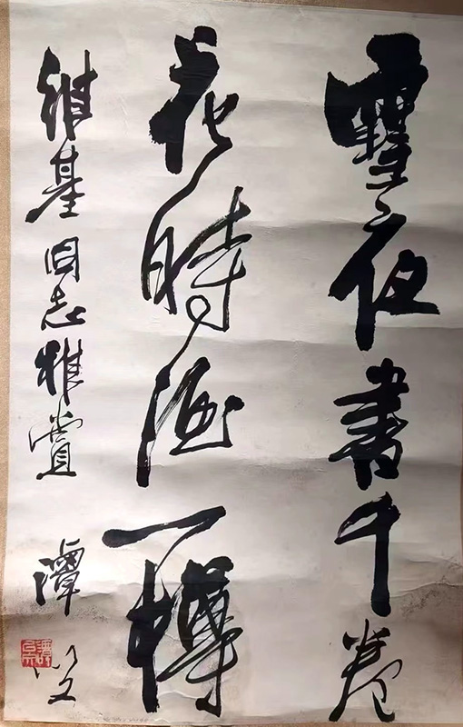 作者：谭以文&nbsp;书法&nbsp;￥：协商&nbsp;单击鼠标查看大图！