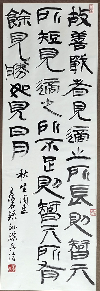 作者：王冰石&nbsp;书法&nbsp;￥：协商&nbsp;单击鼠标查看大图！