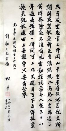 作者：杜平 &nbsp;书法&nbsp;￥：协商&nbsp;单击鼠标查看详细介绍！