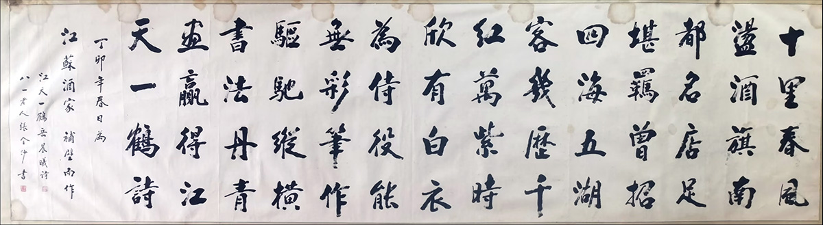 作者：张金沙&nbsp;书法&nbsp;￥：协商&nbsp;单击鼠标查看大图！