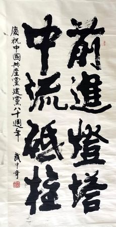 作者：武中奇&nbsp;中流砥柱&nbsp;￥：协商&nbsp;单击鼠标查看详细介绍！